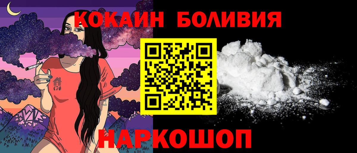 Азов  Кокаин 97%  Вход с VPN 