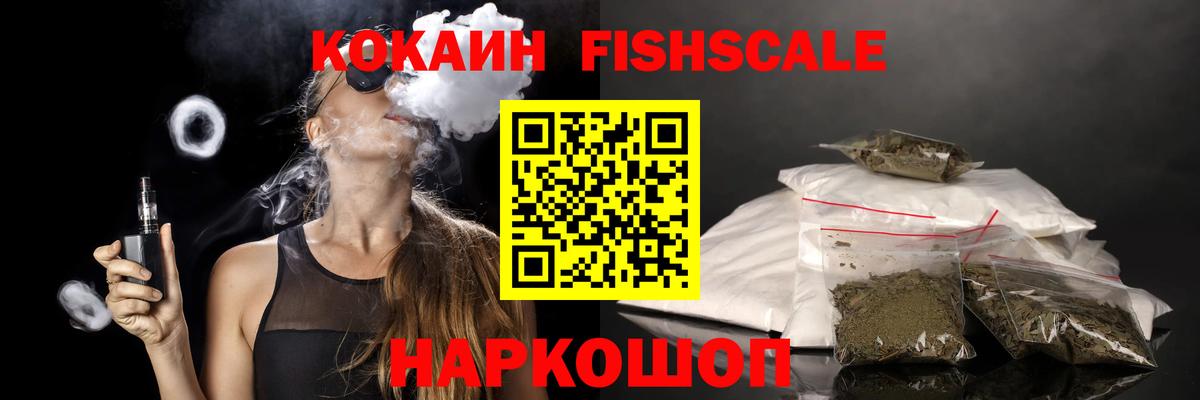 Cocaine 97% Азов