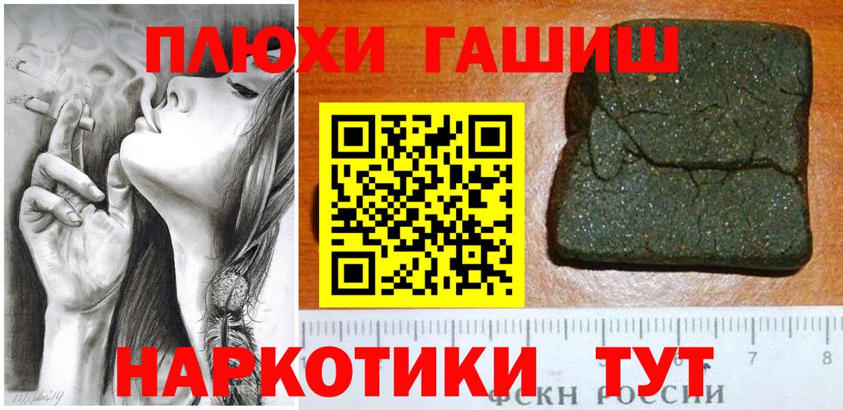 ГАШИШ Cannabis  Вход с VPN  Азов 