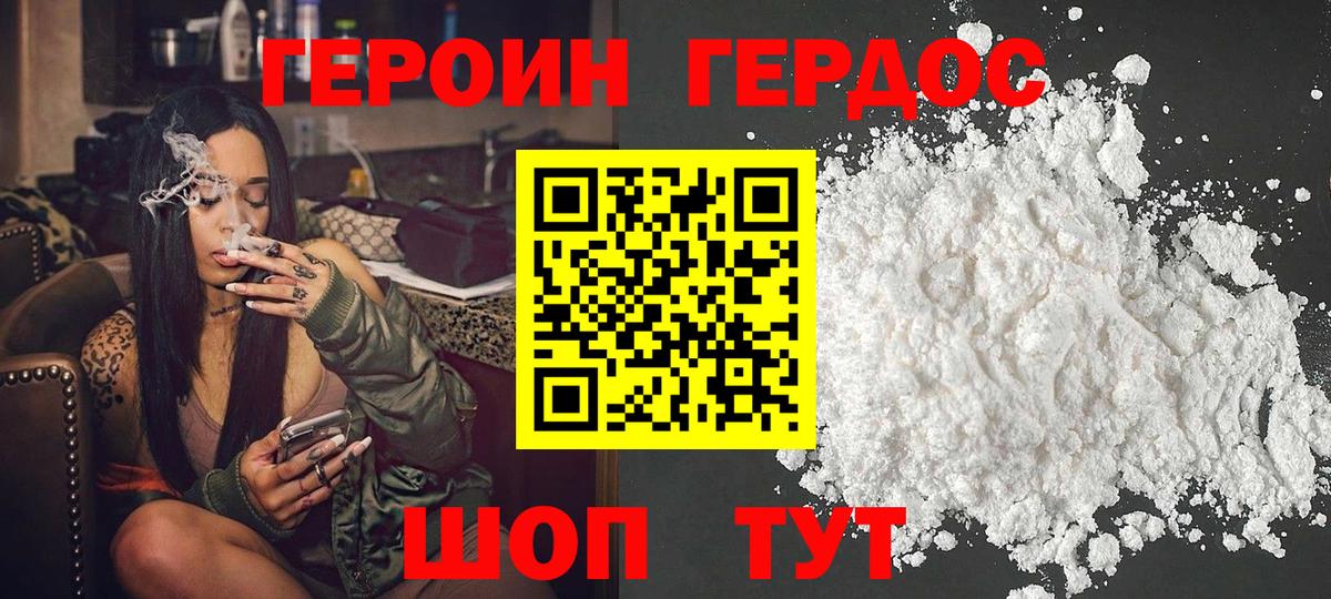 ГЕРОИН гречка  Вход с VPN  Азов 