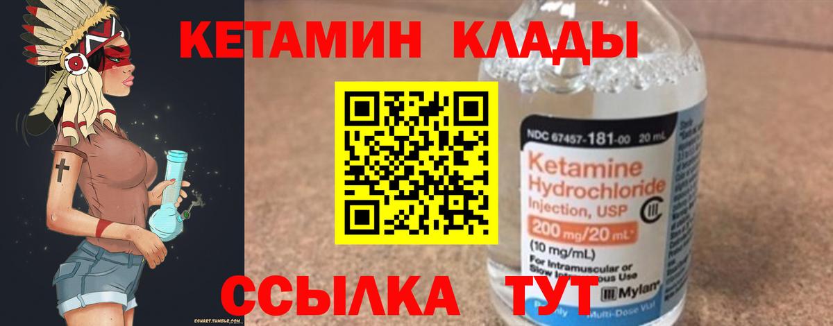 ОМГ ОМГ маркетплейс  КЕТАМИН VHQ  Азов  Вход с VPN  Кетамин ketamine 