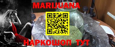 каннабис Бузулук