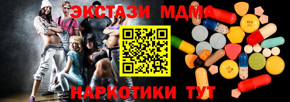 МДМА Molly  Вход с VPN  МДМА молли  Азов 