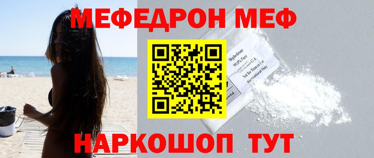 Азов  МЕФ 4 MMC  Мефедрон  Меф  Вход с VPN 