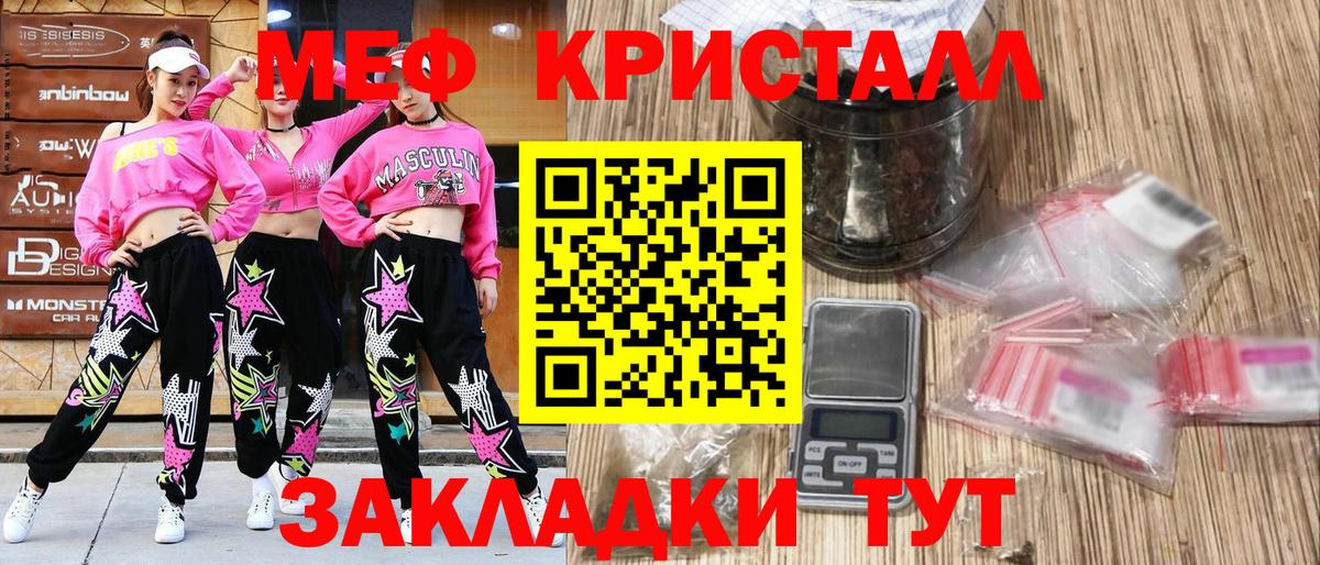 Меф мука Азов