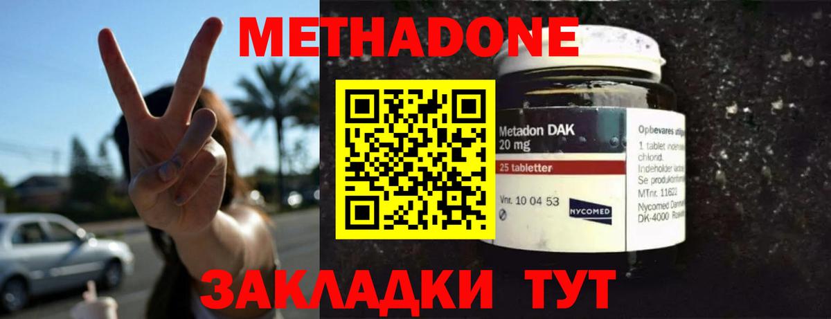 darknet официальный сайт  МЕТАДОН кристалл  МЕТАДОН мёд  Вход с VPN  Азов 