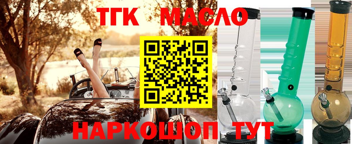 ТГК концентрат  продажа наркотиков  Азов  Вход с VPN 